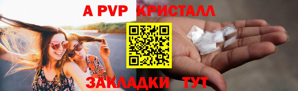 Альфа ПВП мука  Вход с VPN  Старая Купавна  Alpha-PVP  А ПВП VHQ  Alpha PVP кристаллы 