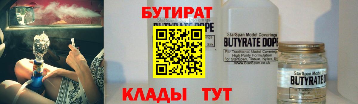Бутират оксана  БУТИРАТ  Старая Купавна  Вход с VPN 