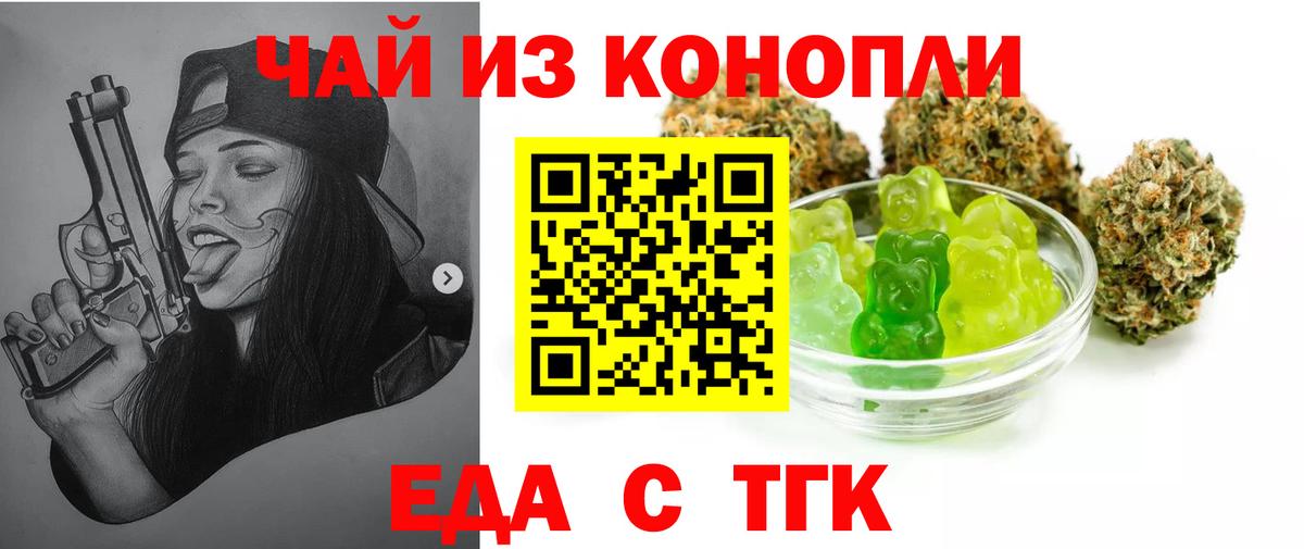 Старая Купавна  Еда ТГК конопля  Вход с VPN 