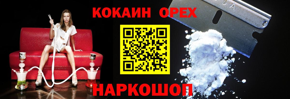 Старая Купавна  купить  цена  Вход с VPN  Cocaine Эквадор  Кокаин 