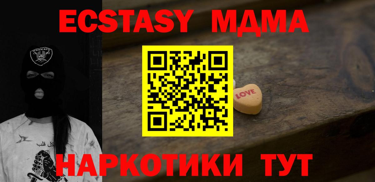 Ecstasy  Вход с VPN  ЭКСТАЗИ диски  Старая Купавна  Ecstasy круглые 