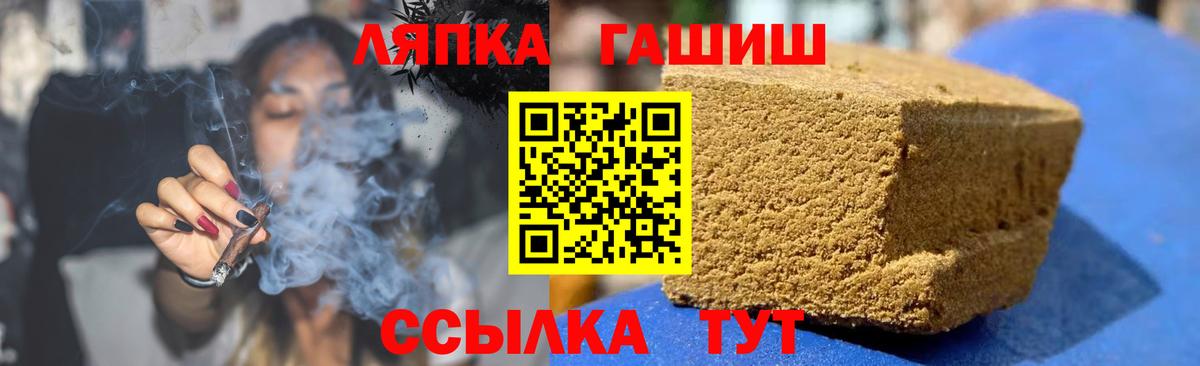 ГАШ Premium  Вход с VPN  Старая Купавна  Гашиш  ГАШ 40% ТГК 