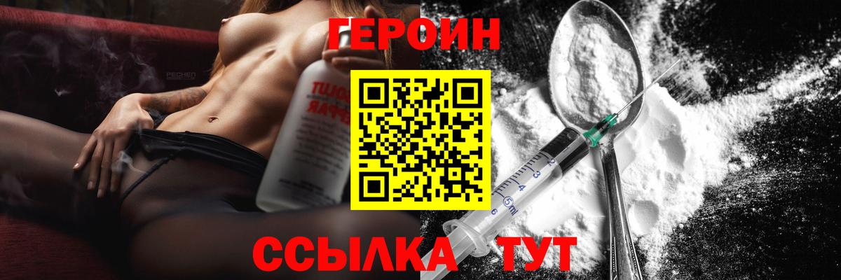 ГЕРОИН Афган Старая Купавна