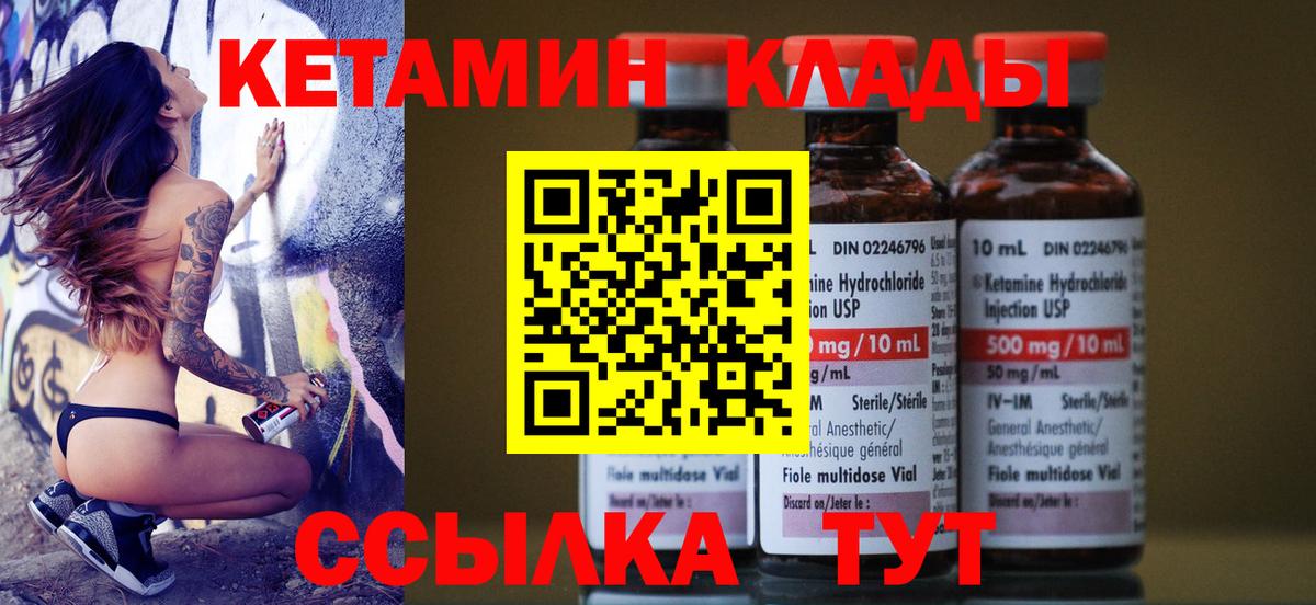 Кетамин ketamine  Кетамин ketamine  Вход с VPN  Старая Купавна 