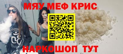 мет Ставрополь