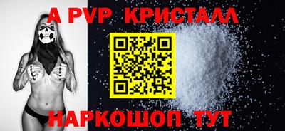 apvp Старая Купавна