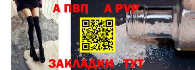 apvp Старая Купавна