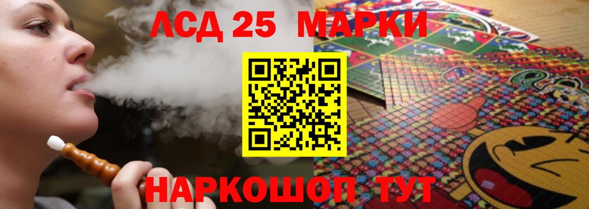 Лсд 25 экстази кислота Старая Купавна