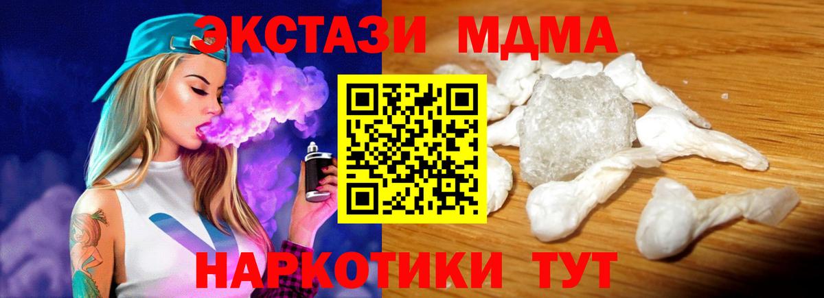 Старая Купавна  MDMA crystal  MDMA  Вход с VPN  МДМА Molly 