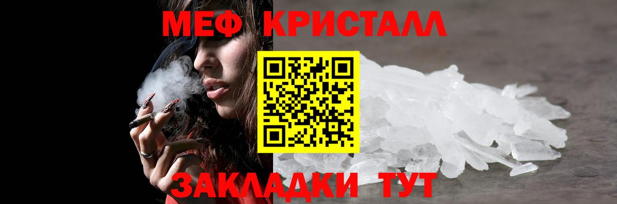 Меф мука  МЯУ-МЯУ  Старая Купавна  Вход с VPN  МЕФ мука  МЕФ 