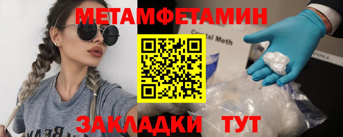 Метамфетамин Декстрометамфетамин 99.9%  Вход с VPN  Метамфетамин Декстрометамфетамин 99.9%  Старая Купавна 