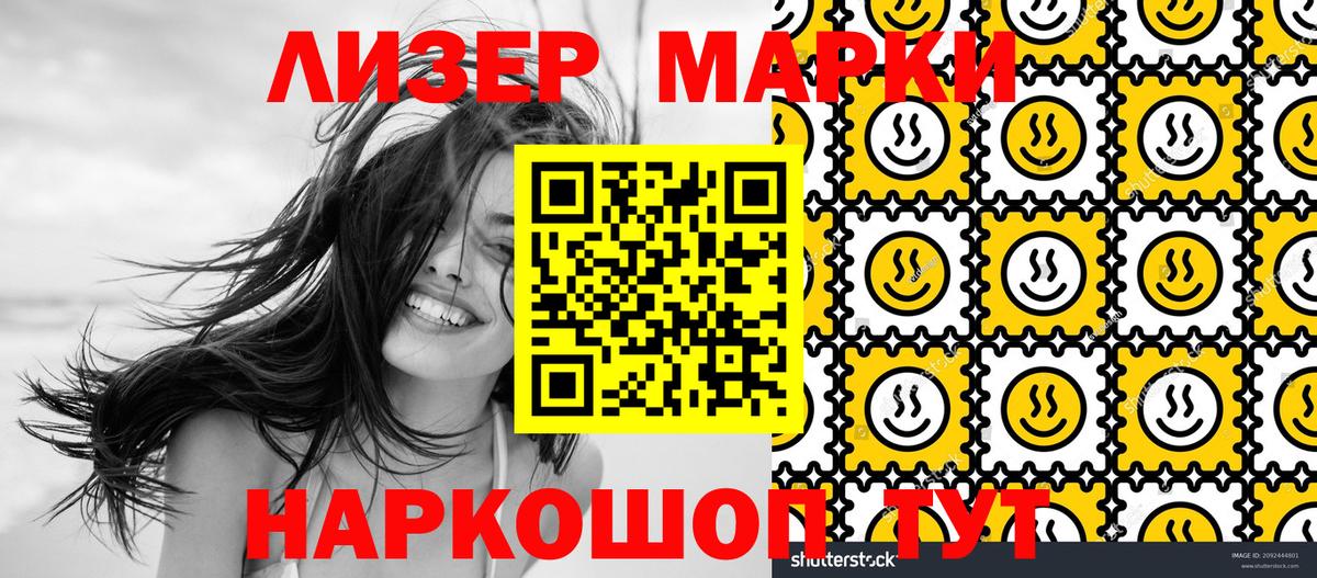 Марки NBOMe 1,8мг  Вход с VPN  Старая Купавна 