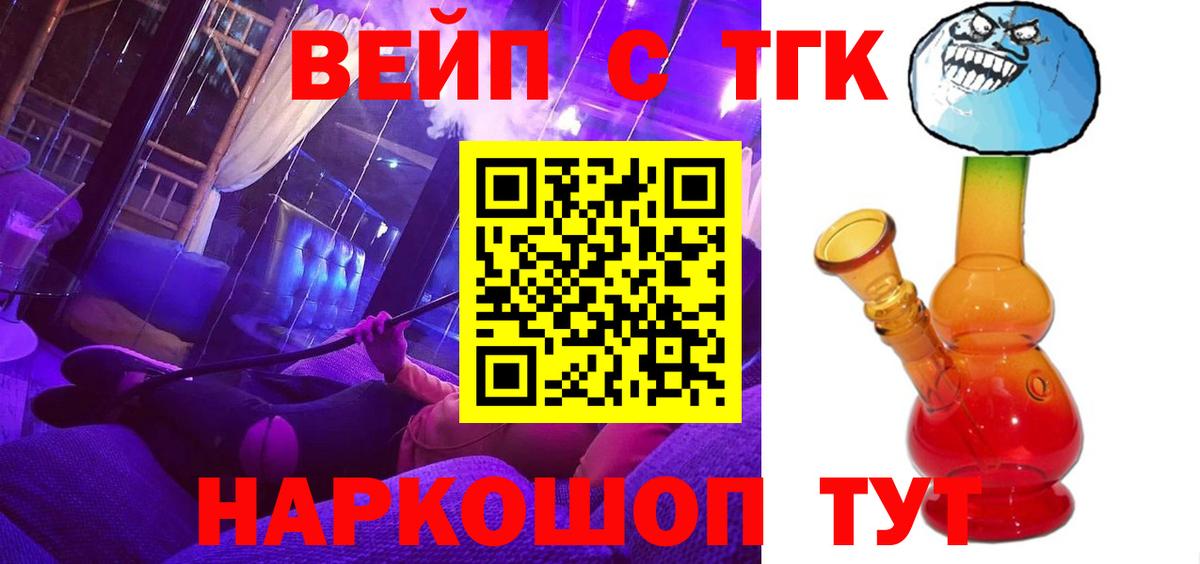 Старая Купавна  Дистиллят ТГК вейп  как найти закладки  Вход с VPN 