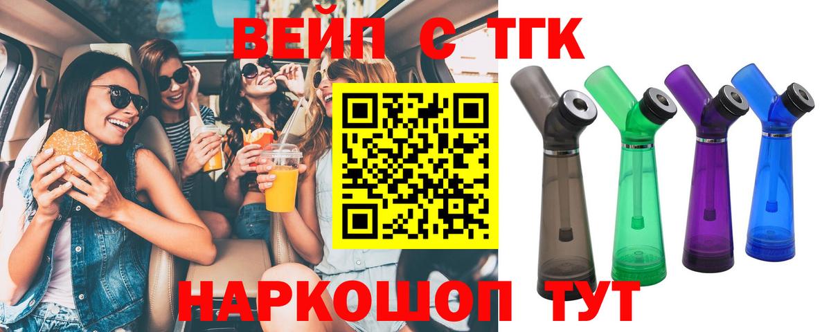 Дистиллят ТГК концентрат Старая Купавна